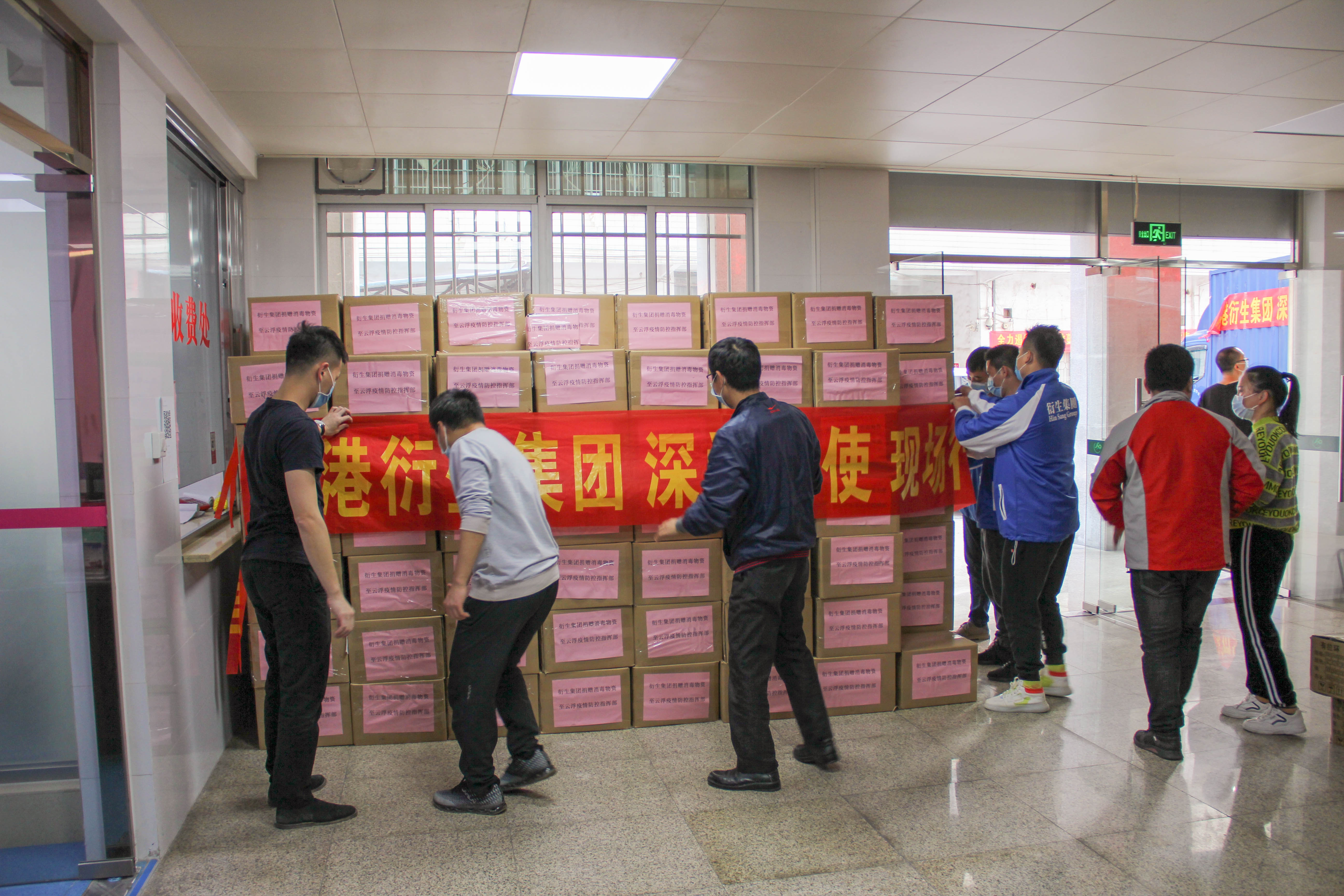 衍生集團捐贈一萬支私+呵護搓手液運達云城衛健局