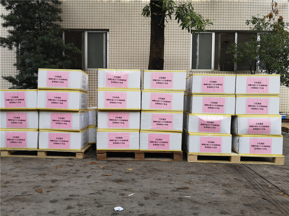 病毒無情，衍生有愛！衍生集團(tuán)捐贈價值30萬物資助力揭陽市疫情防控