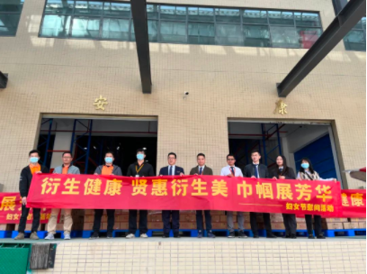 賢惠衍生美，巾幗展芳華丨衍生健康開展三八婦女節(jié)慰問活動(dòng)