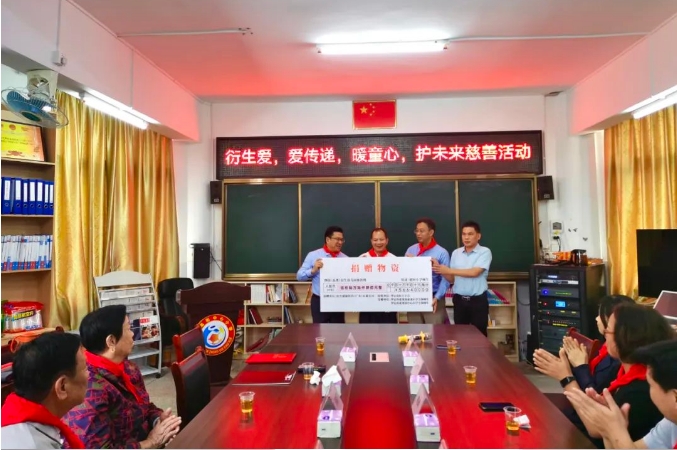 衍生愛 愛傳遞，暖童心 護未來 丨衍生健康向羅定市素龍衍生僑心小學、 羅定